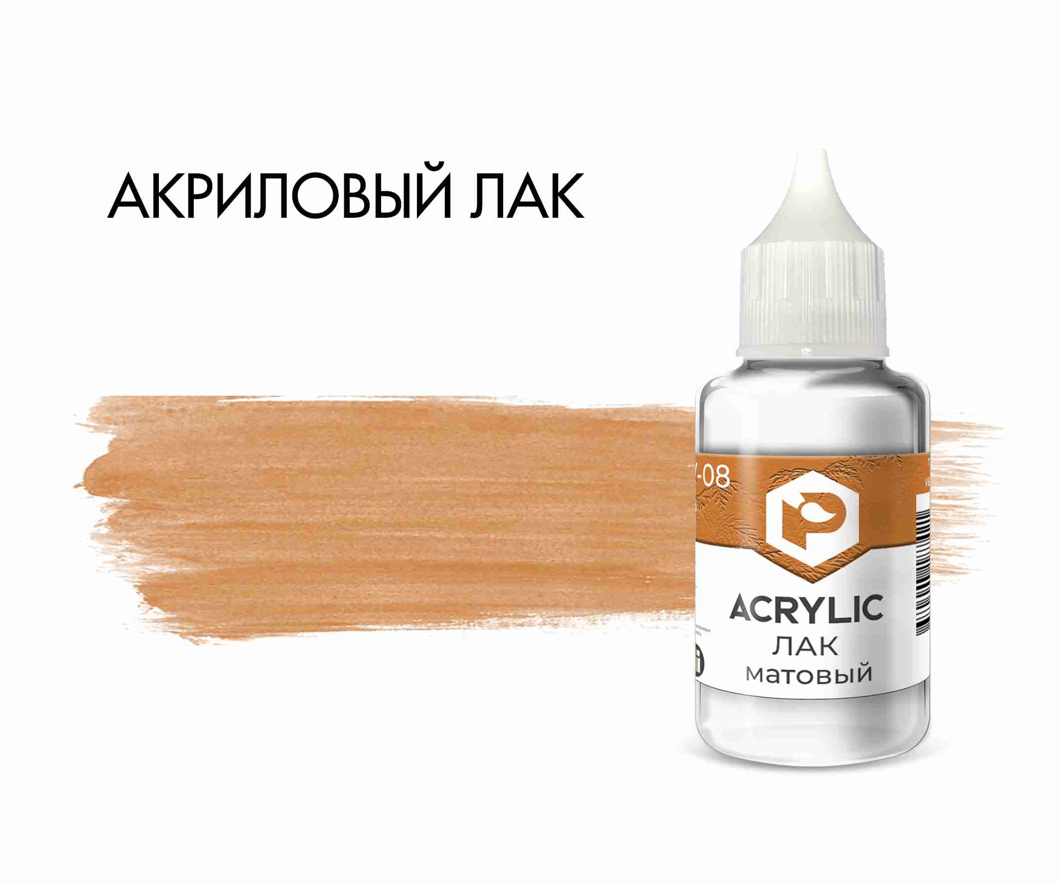 Лак матовый для аэрографии 30мл