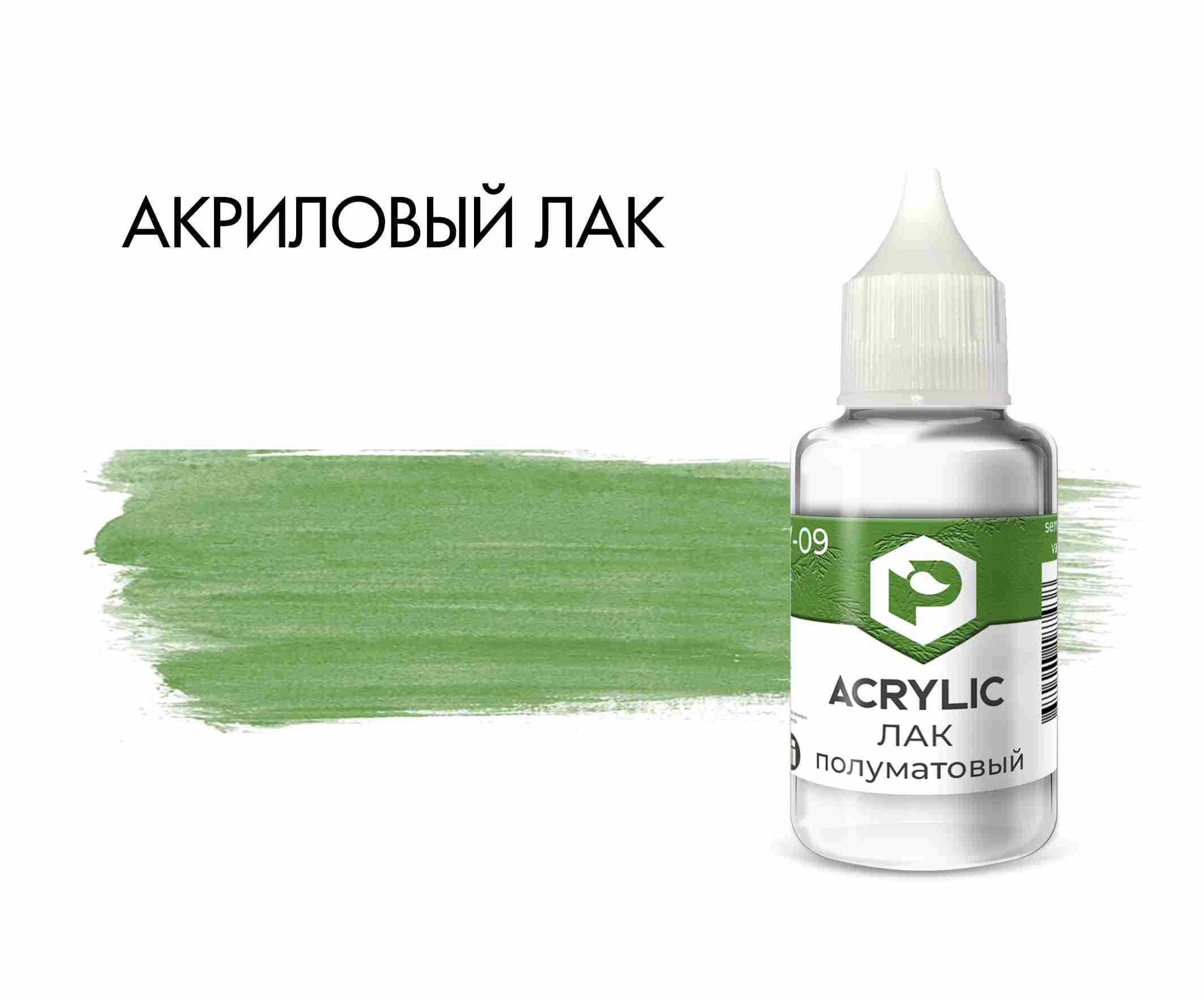 Лак полуматовый для аэрографии 30мл