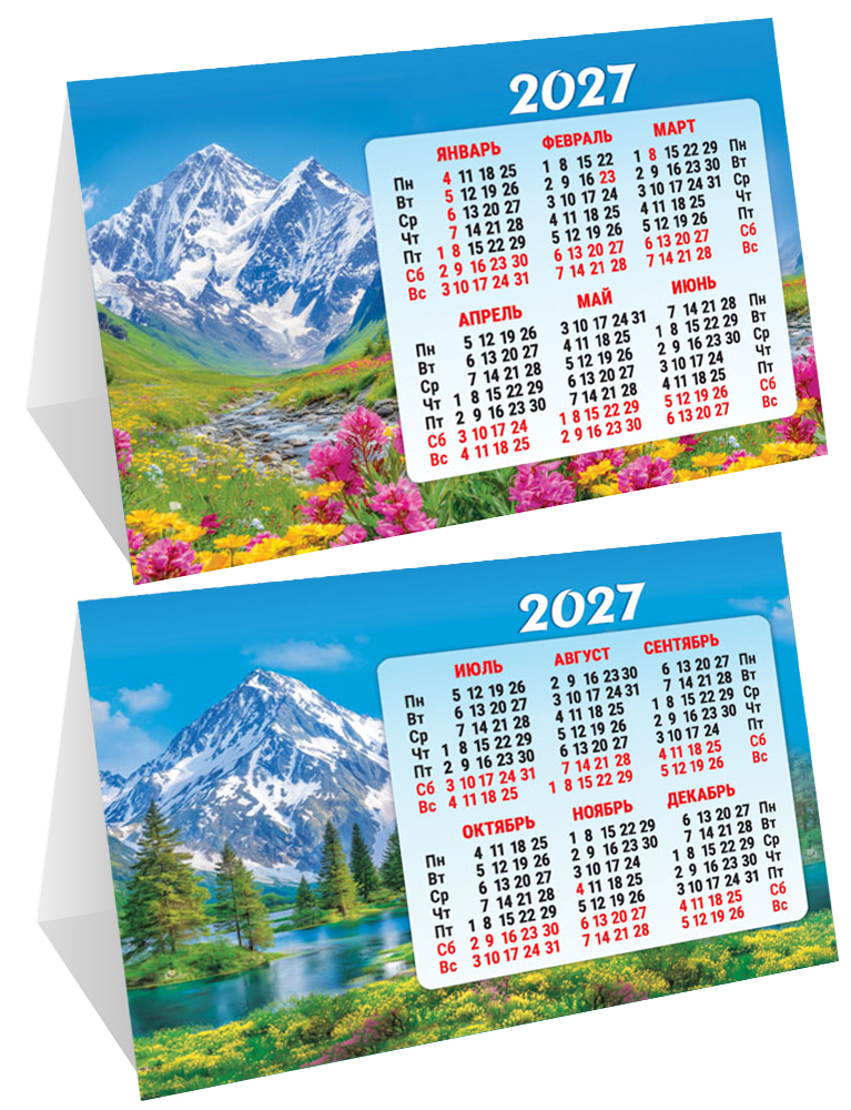 Календарь настольный 2027 шалаш "горы"