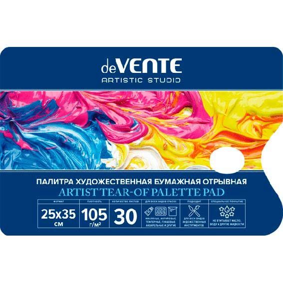 Палитра а4 devente "artistic studio" 30л. 105г/м2