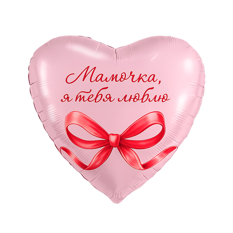Шар возд. 19'' фольгир. "мамочка, я тебя люблю"