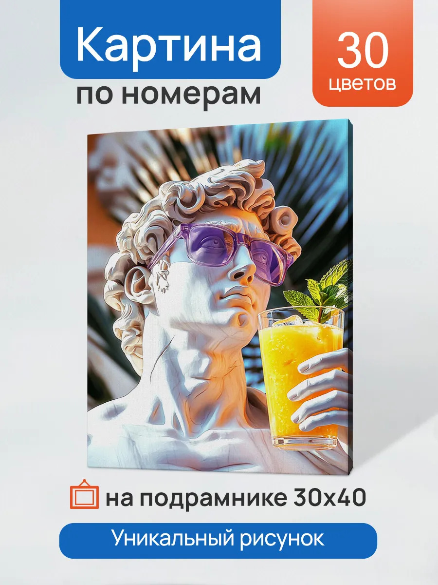 Набор д/творч. картина по номерам 30х40см "классика с оттенком лета"
