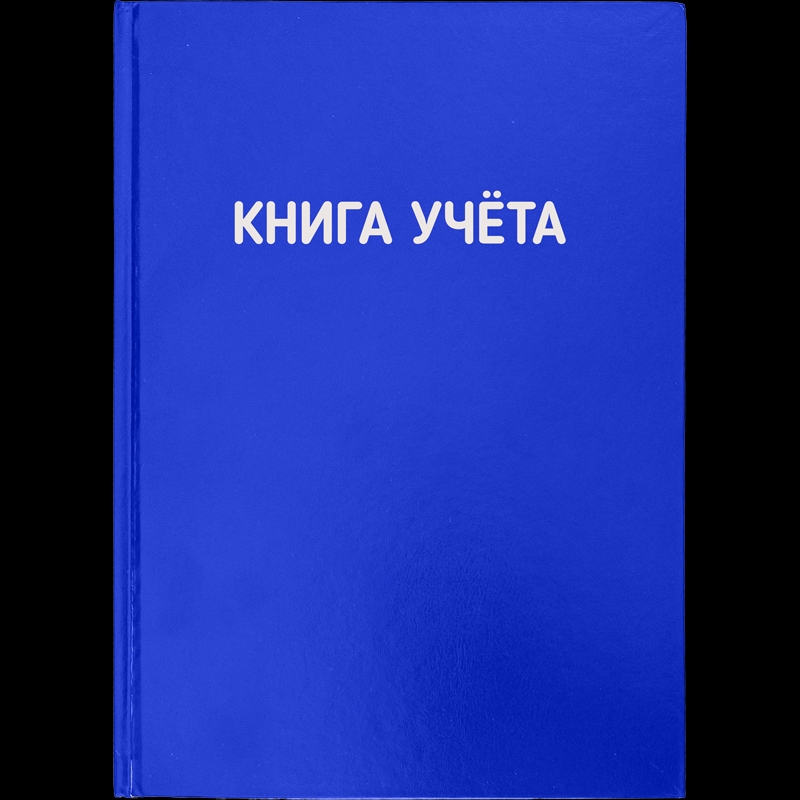 Книга учёта а4 96л. клетка, тв.обл., блок газетный, devente