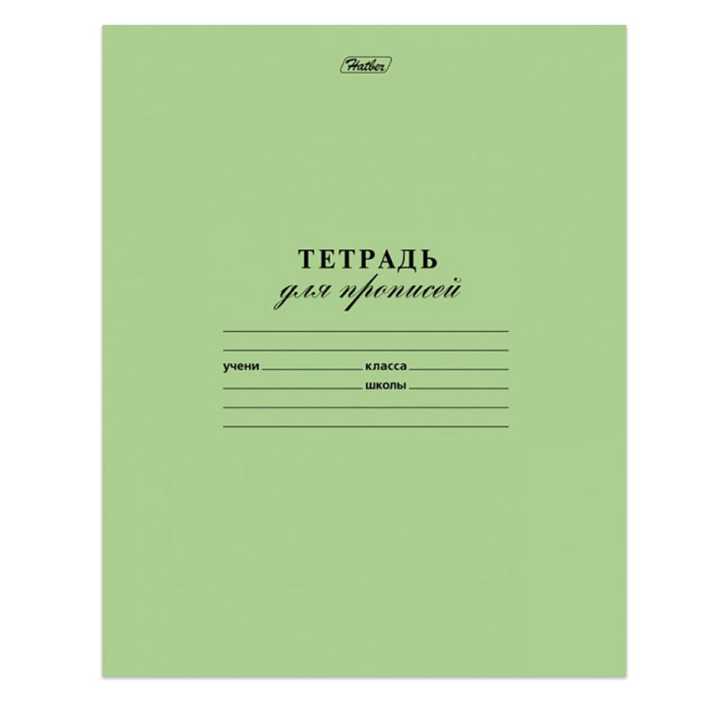 Тетрадь 12 л. кос. лин. зеленая ("хатбер") б/б