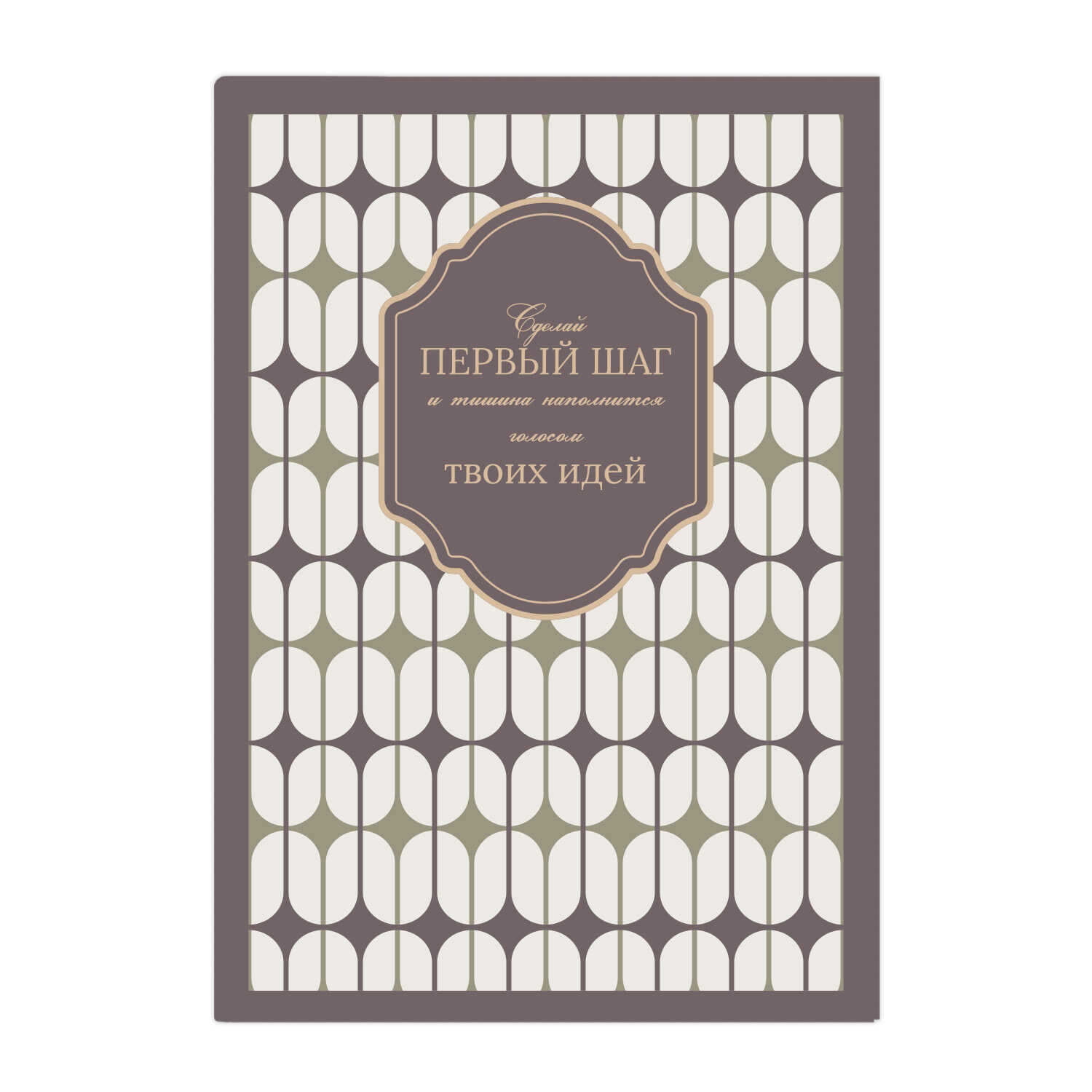 Книжка записная а6+ интегр.обл. 96л. кл. "орнамент звёзды" (феникс+) выб.лак