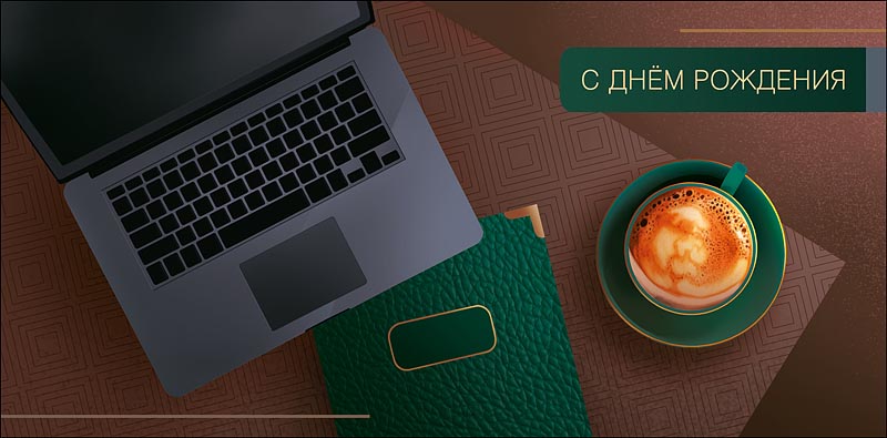конверт для денег "с днём рождения" жизни… текст Конверт для денег "с днём рождения" жизни… текст