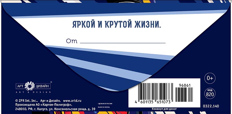 Конверт для денег "с днём рождения" машина фольга текст